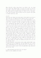 연극개론에 관한 주요 시험 내용입니다. 2페이지