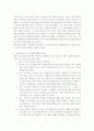 연극개론에 관한 주요 시험 내용입니다. 4페이지