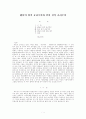 벤담의 양적 공리주의와 밀의 질적 공리주의 1페이지