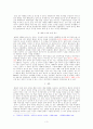 벤담의 양적 공리주의와 밀의 질적 공리주의 3페이지