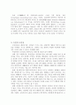 [국가]독일(獨逸, Germany)에 대한 모든것 4페이지