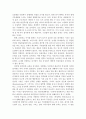 [국가]독일(獨逸, Germany)에 대한 모든것 5페이지