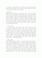 [국가]독일(獨逸, Germany)에 대한 모든것 7페이지