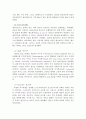 [국가]독일(獨逸, Germany)에 대한 모든것 8페이지