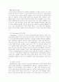 [국가]독일(獨逸, Germany)에 대한 모든것 9페이지