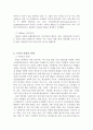 [국가]독일(獨逸, Germany)에 대한 모든것 10페이지