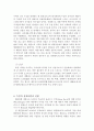 [국가]독일(獨逸, Germany)에 대한 모든것 13페이지