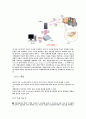 유비쿼터스  RFID 와 보안 5페이지