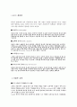 유비쿼터스  RFID 와 보안 7페이지