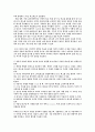 유비쿼터스  RFID 와 보안 8페이지