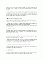 유비쿼터스  RFID 와 보안 10페이지