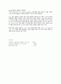유비쿼터스  RFID 와 보안 12페이지