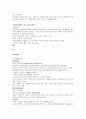 담낭절제술 9페이지