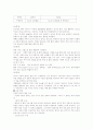 서혜부탈장 (hernia) 3페이지