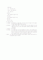 서혜부탈장 (hernia) 5페이지