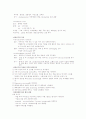 서혜부탈장 (hernia) 8페이지