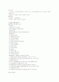 편마비 케이스 (Hemiplegia) 13페이지
