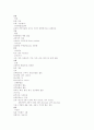 천식 케이스 ( asthma ) 9페이지