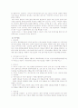 연구계획서 5페이지