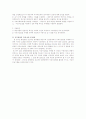 연구계획서 6페이지