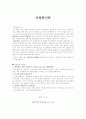 가정통신문 (일본뇌염) 1페이지