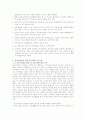 정신지체인을 위한 특수체육 15페이지
