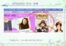 충동구매 ppt 발표자료 9페이지
