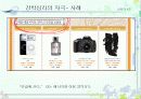 충동구매 ppt 발표자료 10페이지