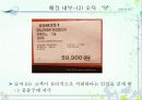 충동구매 ppt 발표자료 18페이지