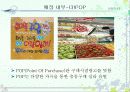 충동구매 ppt 발표자료 19페이지