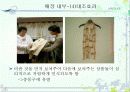 충동구매 ppt 발표자료 20페이지