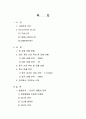 NC소프트 리니지 대만&중국 성공사례 2페이지