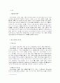 NC소프트 리니지 대만&중국 성공사례 3페이지