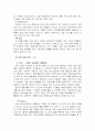 NC소프트 리니지 대만&중국 성공사례 8페이지