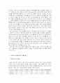 NC소프트 리니지 대만&중국 성공사례 10페이지