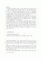 NC소프트 리니지 대만&중국 성공사례 14페이지