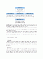 NC소프트 리니지 대만&중국 성공사례 15페이지