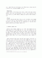 NC소프트 리니지 대만&중국 성공사례 16페이지