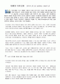 광고마케팅성공사례 7페이지