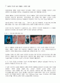광고마케팅성공사례 9페이지