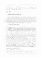 현대소설작가 장용학에 대해서 2페이지