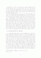 현대소설작가 장용학에 대해서 11페이지