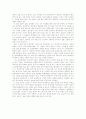 좋은 글쓰기 - 사회과학자의 글쓰기 2페이지