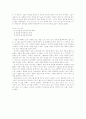 좋은 글쓰기 - 사회과학자의 글쓰기 2페이지