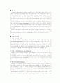 시장세분화(Segmentation)의 다양한 종류와 사례 3페이지