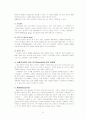 시장세분화(Segmentation)의 다양한 종류와 사례 7페이지