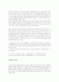 [인문과학] 리더십에 대하여  3페이지