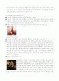 한국 한방화장품의 시장현황과 향후 발전전략 7페이지