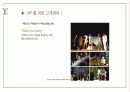 시장세분화(Segmentation)의 다양한 종류와 사례 8페이지