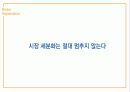 시장세분화(Segmentation)의 다양한 종류와 사례 46페이지